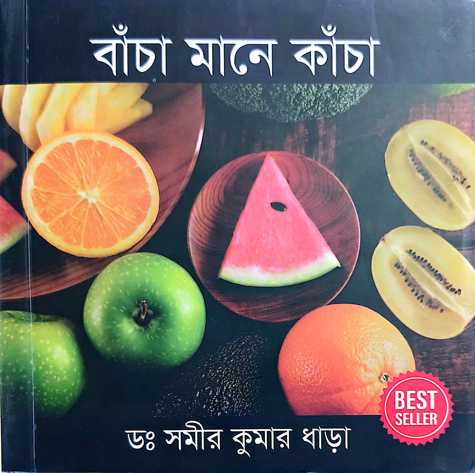 Kaca Mane Baca