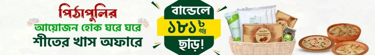 Promo banner